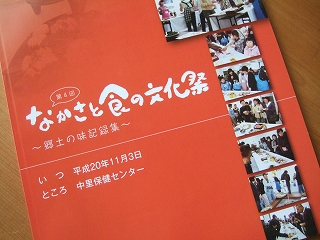2008_0216nakasato0004.jpg