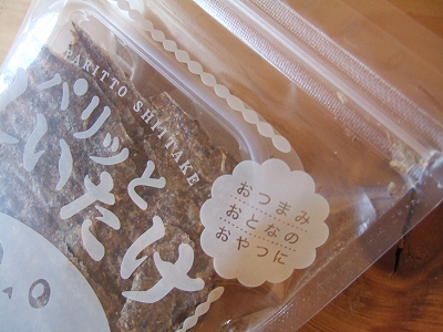 2009_1203shiitake0018.jpg