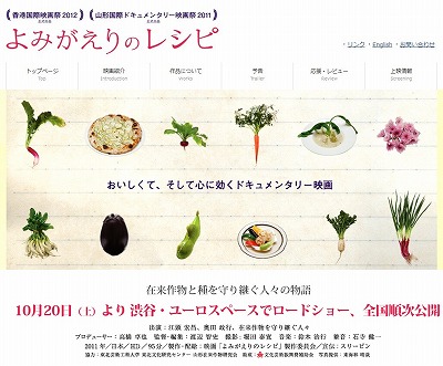 よみがえりのレシピ.jpg