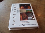 e-2008_0617hyougo0056.jpg