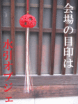 mizuhiki.gif