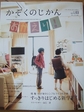 sp-2008_0301kazoku0001.jpg